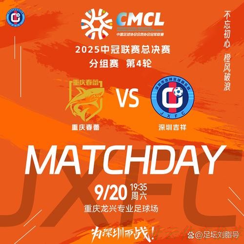 开云：中冠战报|总决赛分组赛第四轮