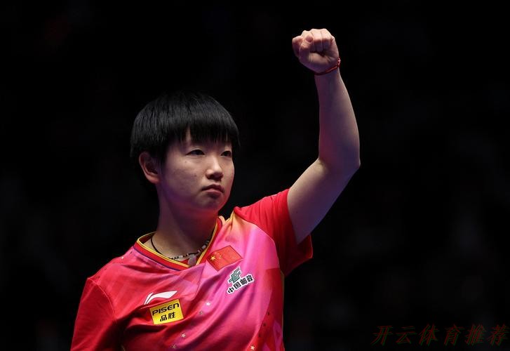 开云体育链接：乒乓球女子团体决赛：河北VS山东 集锦