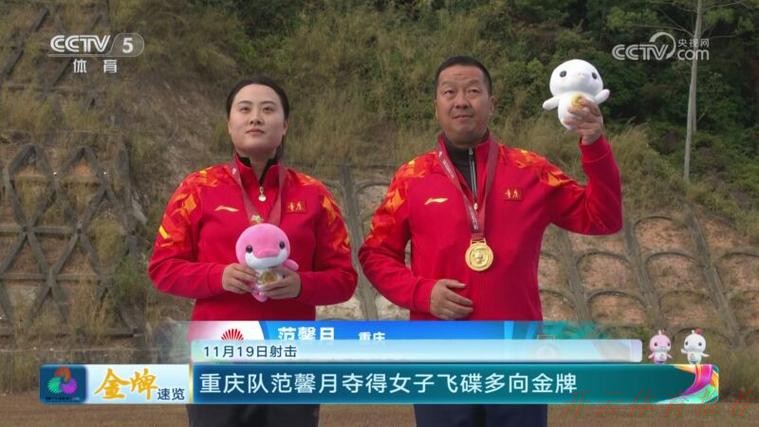 开云网址：11月16日全运会金牌速览