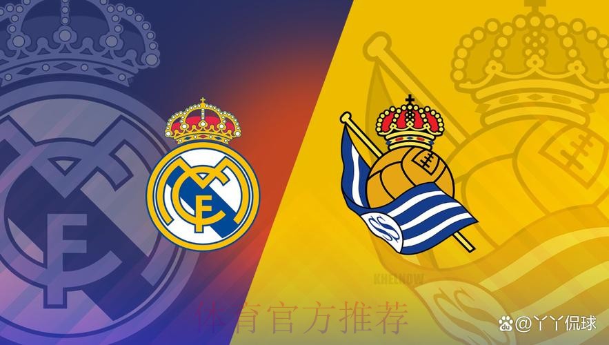 皇家馬德里 對 華拉度列