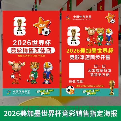 世界杯投注最新地址最佳推荐指南 世界杯投注最新地址最佳推荐指南